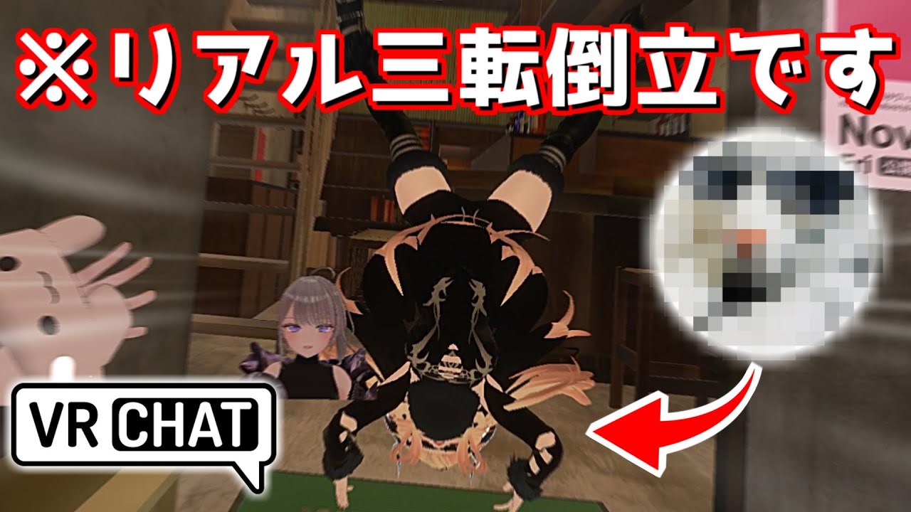 【VRChat】サービス精神が凄すぎる人が現れた！
