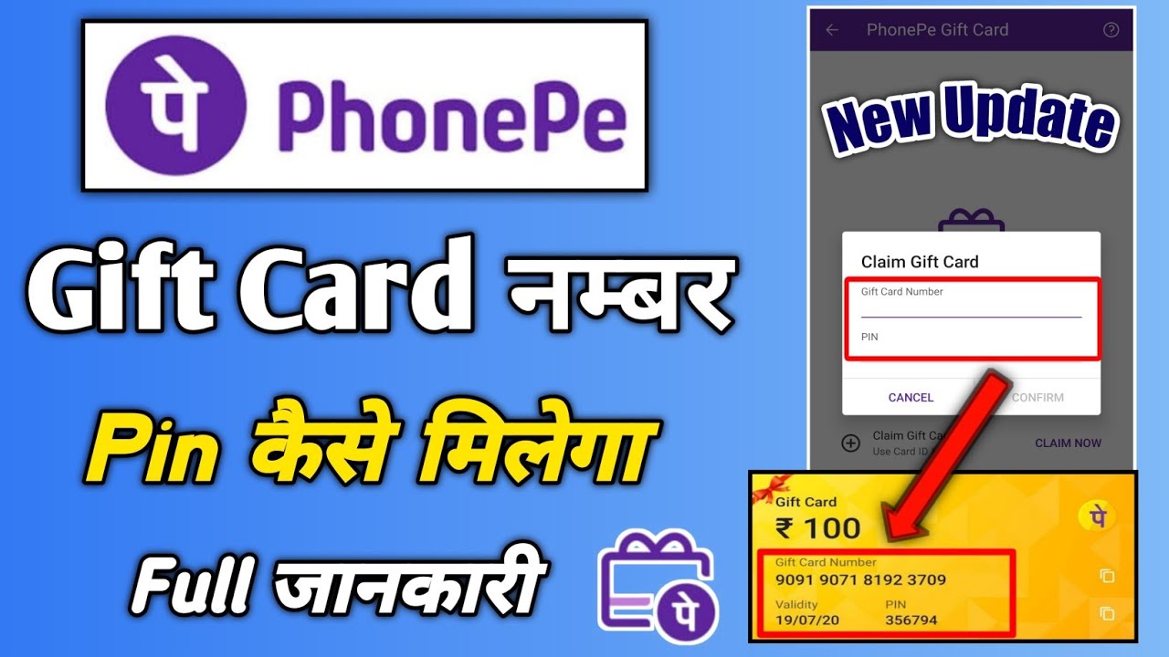 Phonepe Gift Card Number | Phonepe gift card pin kaise pata kare