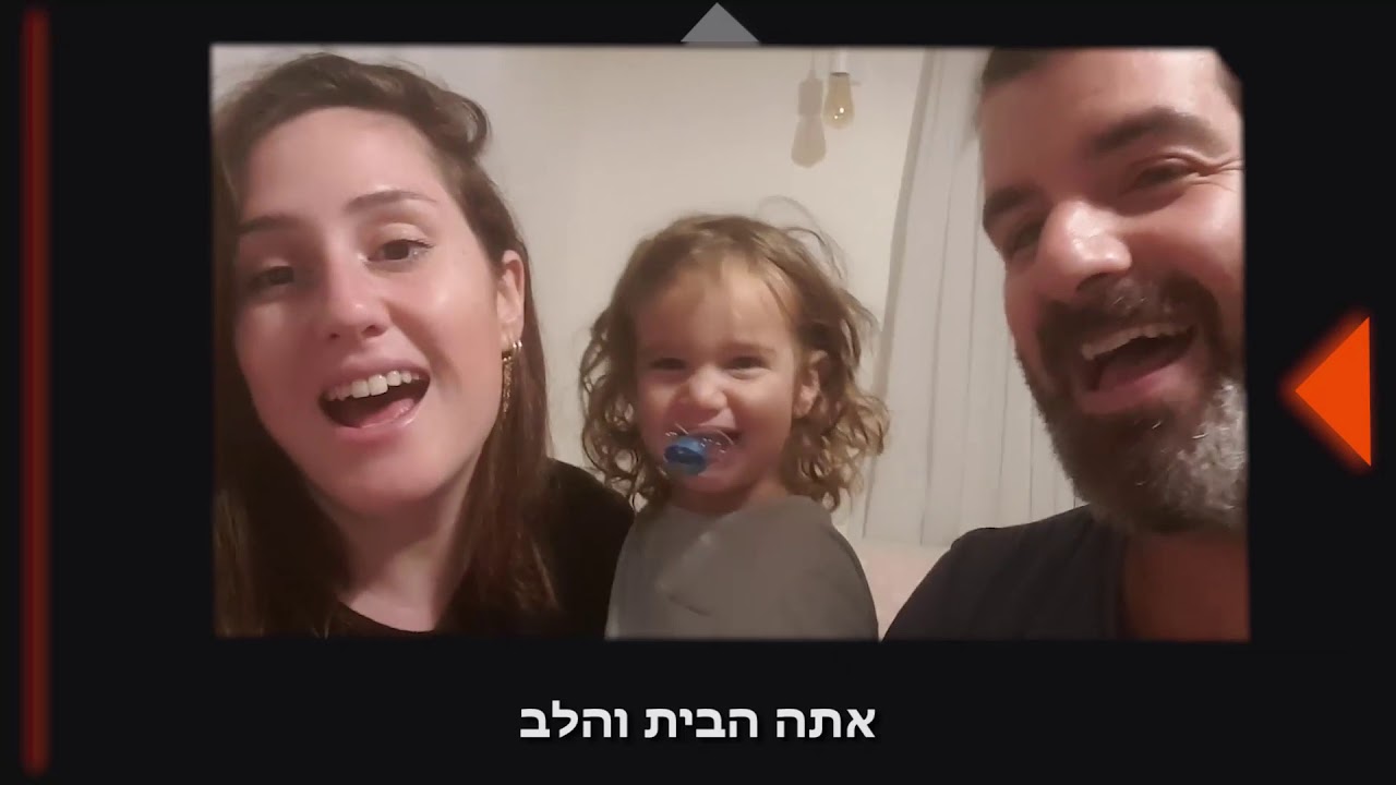 קליפ סמארטפונים | יום הולדת לסבא | שבט אחים ואחיות- משפחת ולד