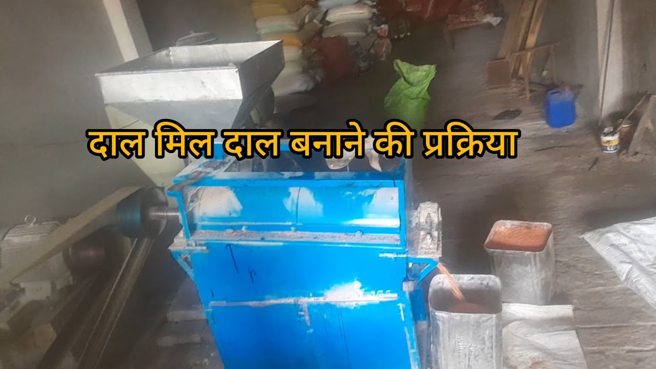 Dal Machine Dal Making Process Video | Mini Dal Mill Machine