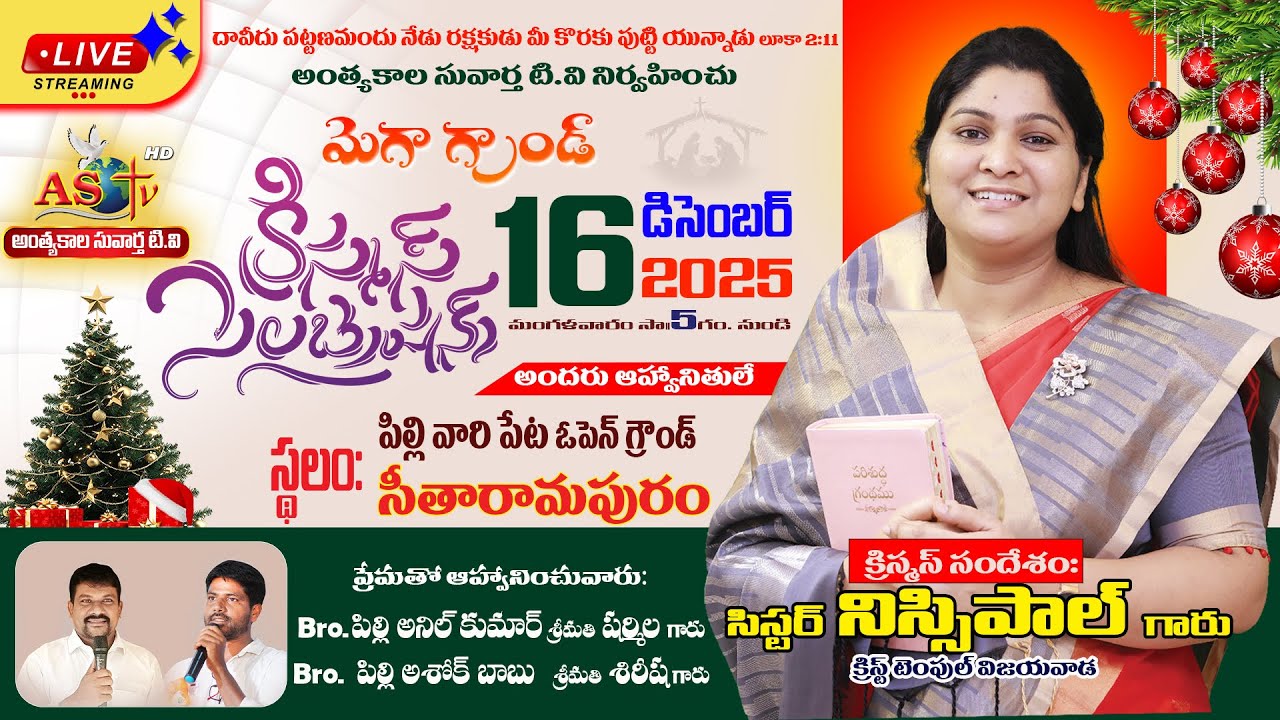 🔴LIVE - ASTV MEGA GRAND CHRISTMASS - 2025 || Sis.NISSY PAUL || 16th DEC 2025 || SEETHARAMAPURAM