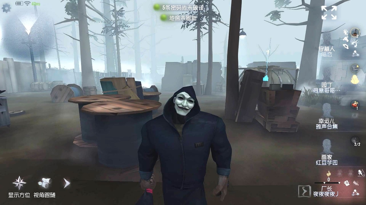 #484 1st Hell Ember | Pro Player | Arms Factory | Identity V