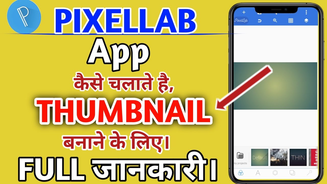 Pixellab app kaise chalate hai || Pixellab full tutorial || Pixellab se thumbnail kaise banaye 