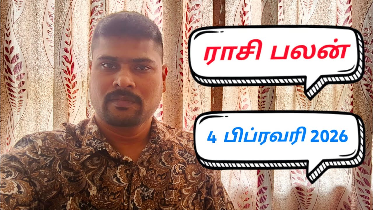 ராசி பலன் பிப்ரவரி மாதம் 4 தை 21