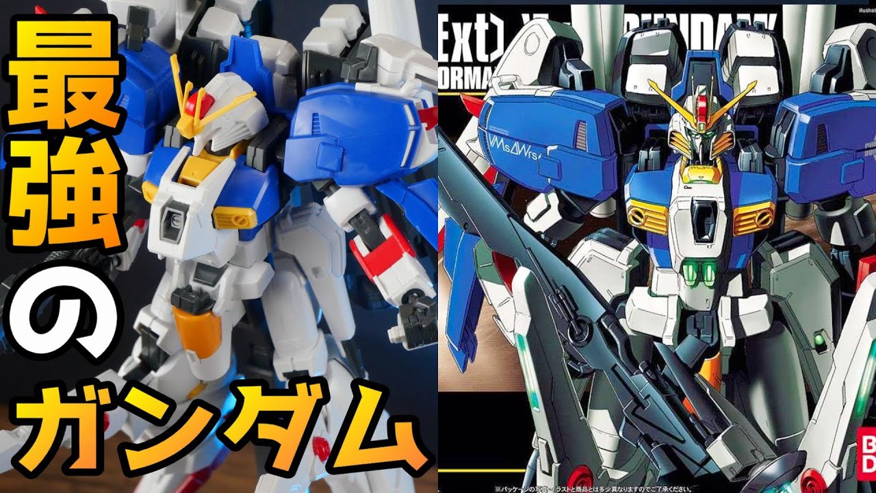 【ガンプラ】数多の規制を乗り越えてきたEx-sガンダムHG：ガンダムセンチネル【フルプラ工場と積みプラ】