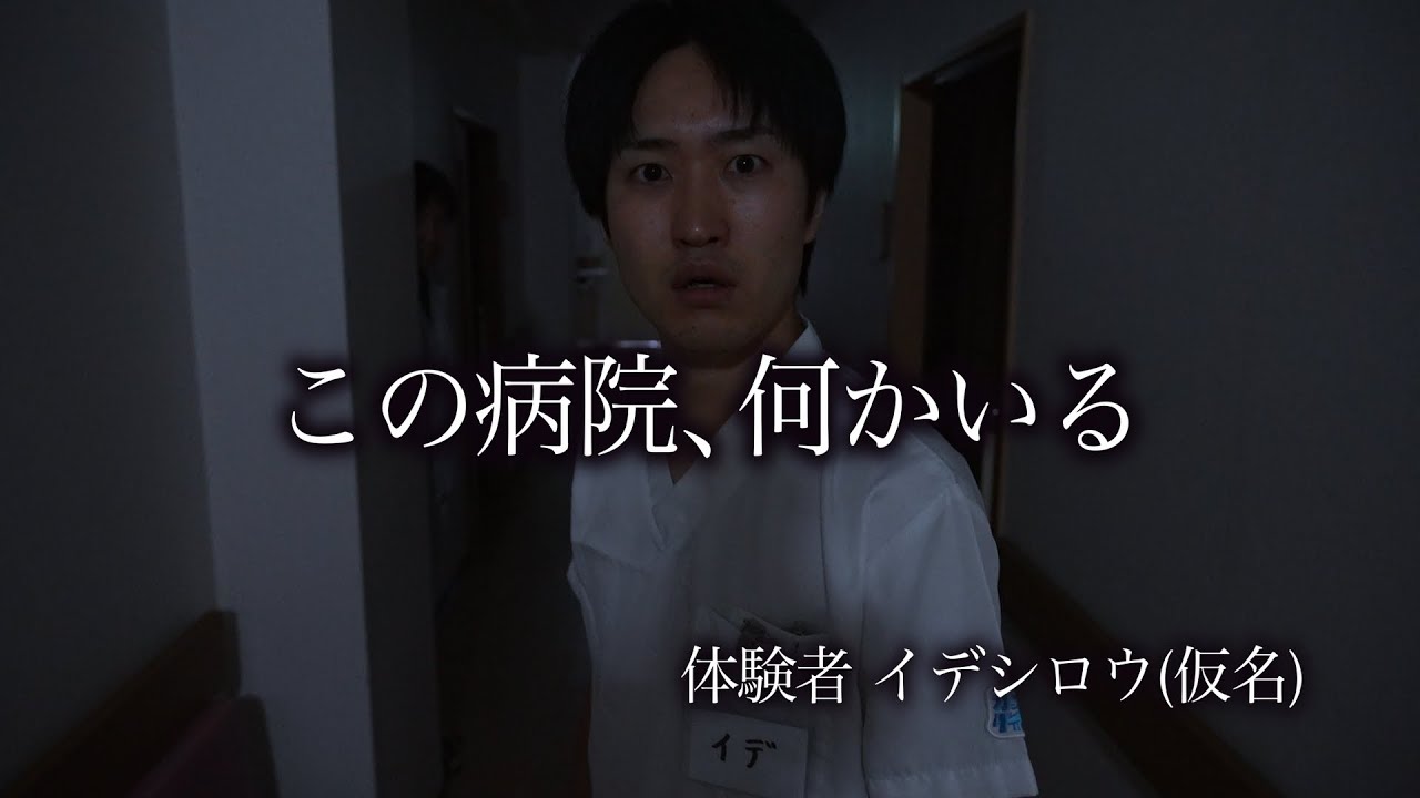 【閲覧注意】看護師が体験した、背筋が凍る恐怖体験