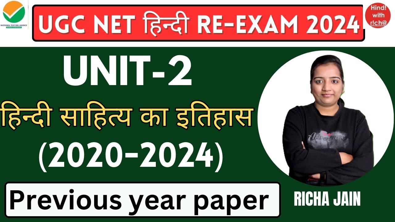 UGC NET RE-EXAM 2024।हिन्दी साहित्य का इतिहास।unit 2।NET JRF HINDI PREVIOUS YEAR SOLVED PAPER।हिन्दी