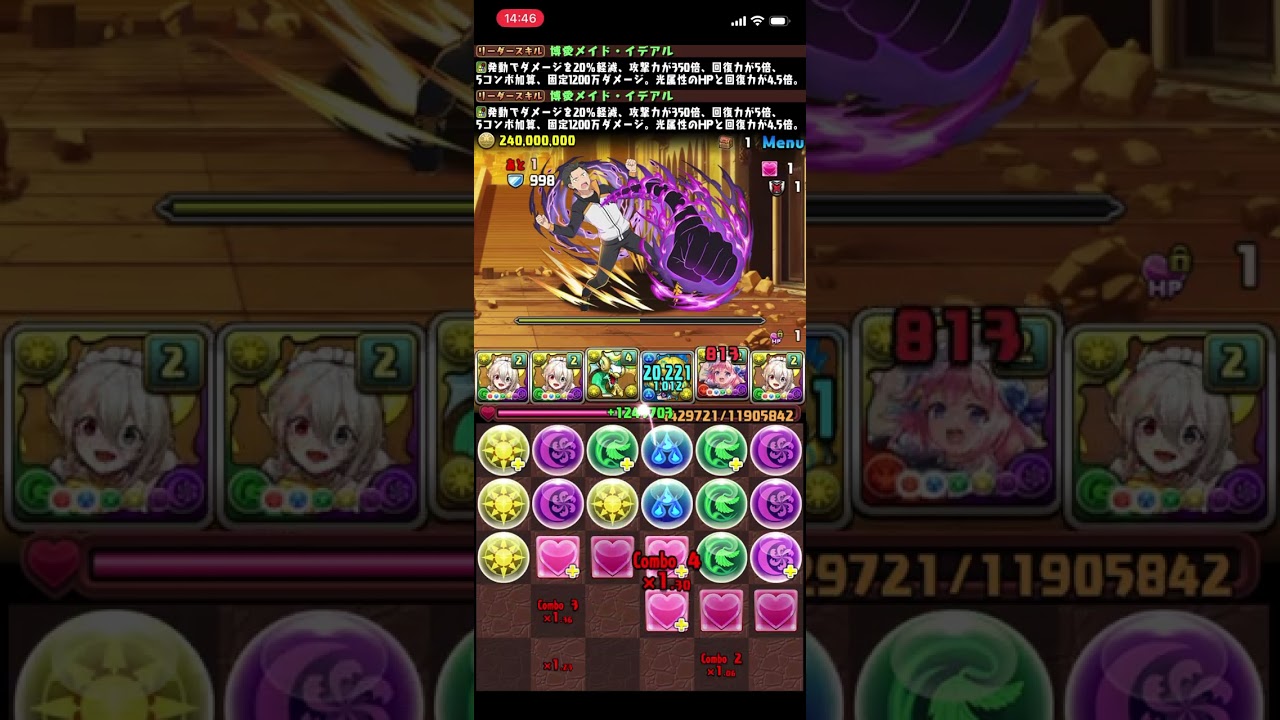 【パズドラ】リゼロコロシアム超絶壊滅級をメイドイデアル編成で攻略。