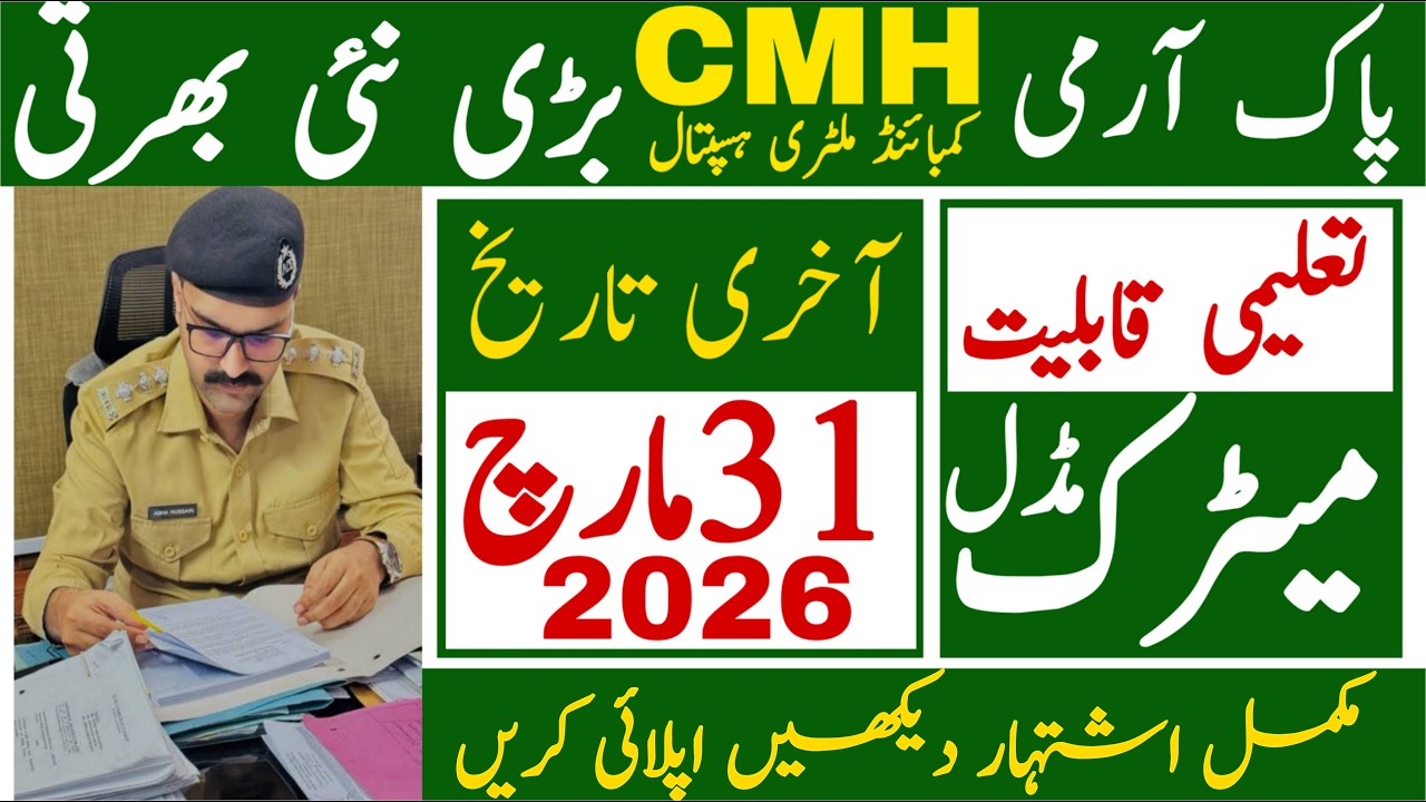 Pakistan Army Cmh Latest Jobs 2026 | Pak Army New Jobs | Technical Job Info 1.0
