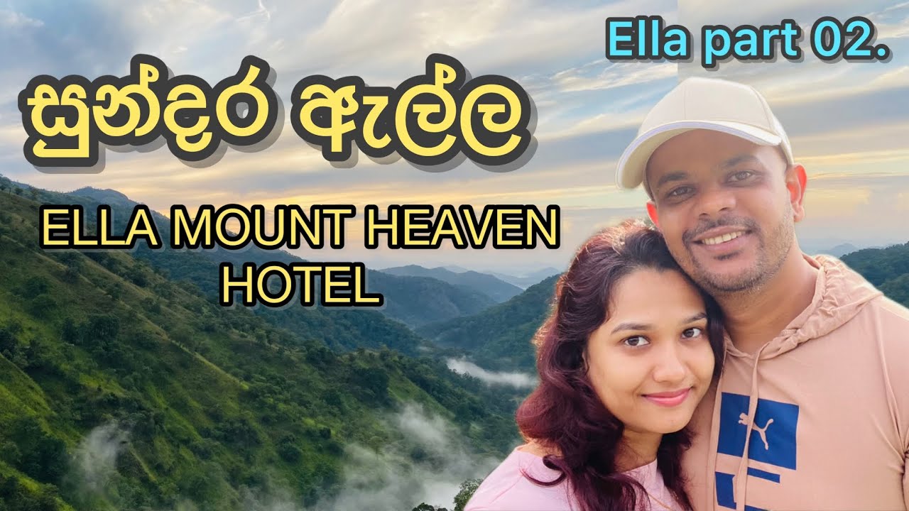 A Luxurious Retreat at Ella Mount Heaven Hotel | Delicious Food | Stunning Mountain View | Sunrise.