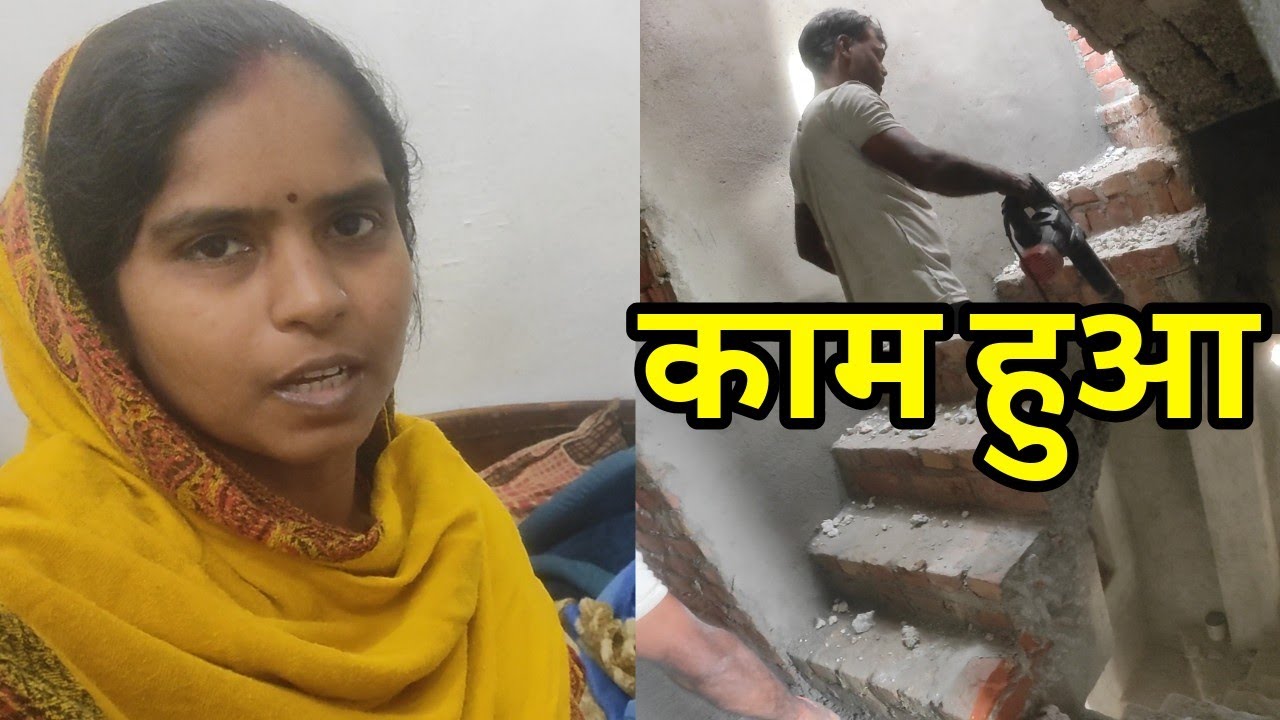 काम हुआ घर पर ☺️||#Rekhafamilyvlogs