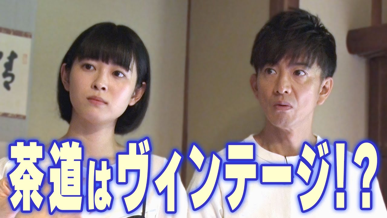 【木村さ〜〜ん！】木村拓哉「茶の道」を知る。（前編）
