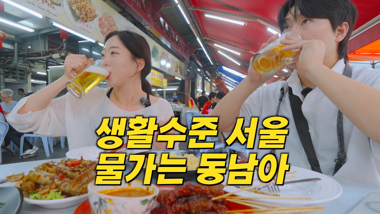 돈 쓸 맛 나는 말레이시아 반달살기