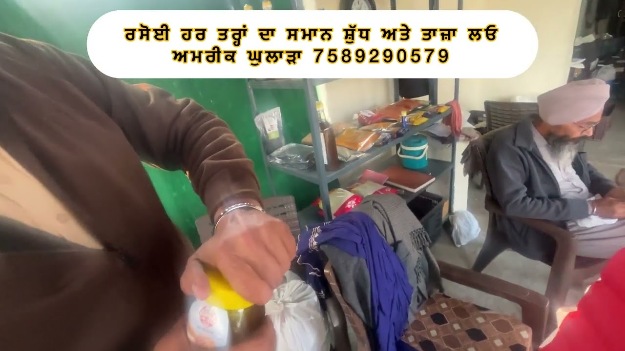 ਹਰ ਤਰ੍ਹਾਂ ਦਾ ਰਸੋਈ ਦਾ ਸਾਮਾਨ ਇੱਥੋਂ ਲਓ ਜੀ #punjabi #trending #doctor #health #youtube 