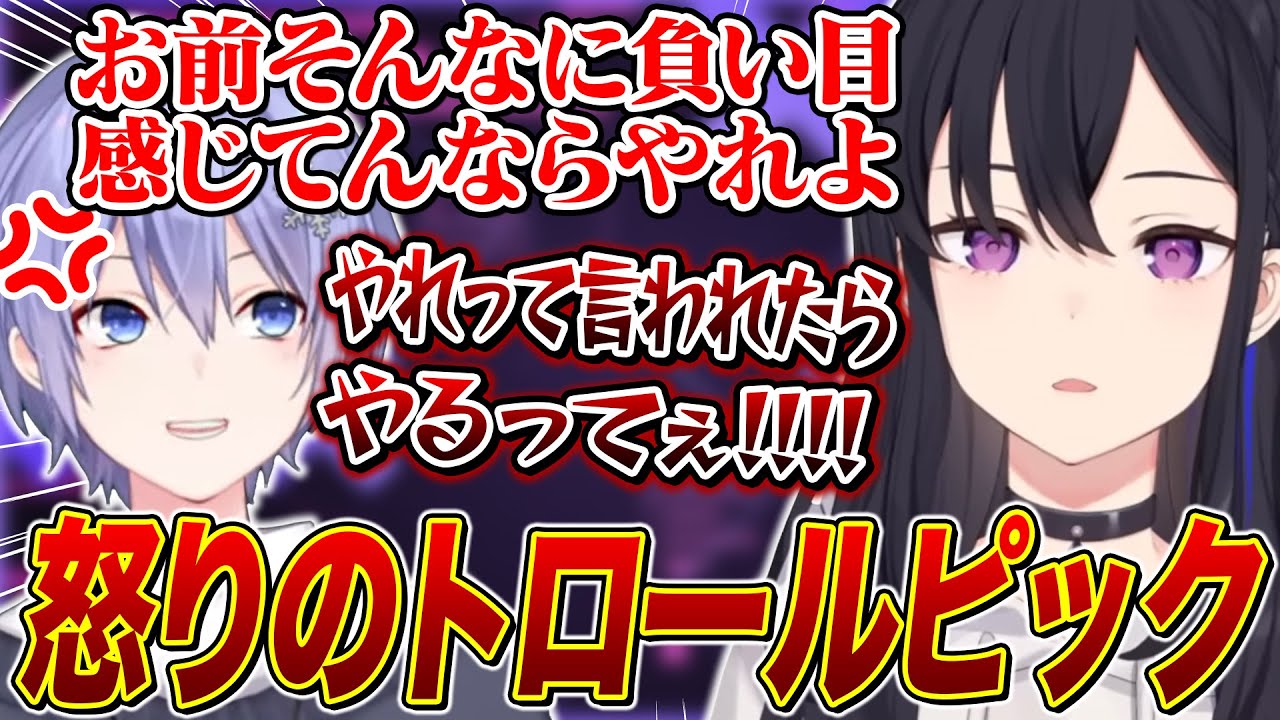 一ノ瀬うるはに煽られて炊いた結果トロールピックする白雪レイドw【一ノ瀬うるは/英リサ/白雪レイド/花芽なずな/ぶいすぽ切り抜き/VALORANT】