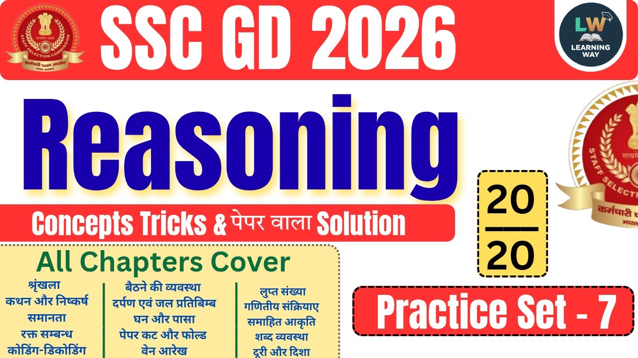 SSC GD 2026 Reasoning Practice Set 07 | 25 Most Important Questions | Reasoning in Hindi