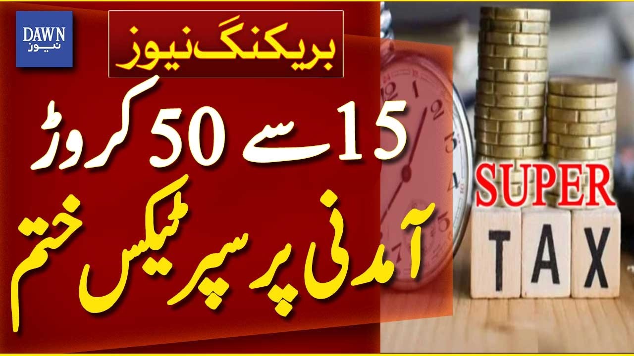 Super Tax Abolished on Income from 15 to 50 Crore Rupee | Breaking News | Dawn News