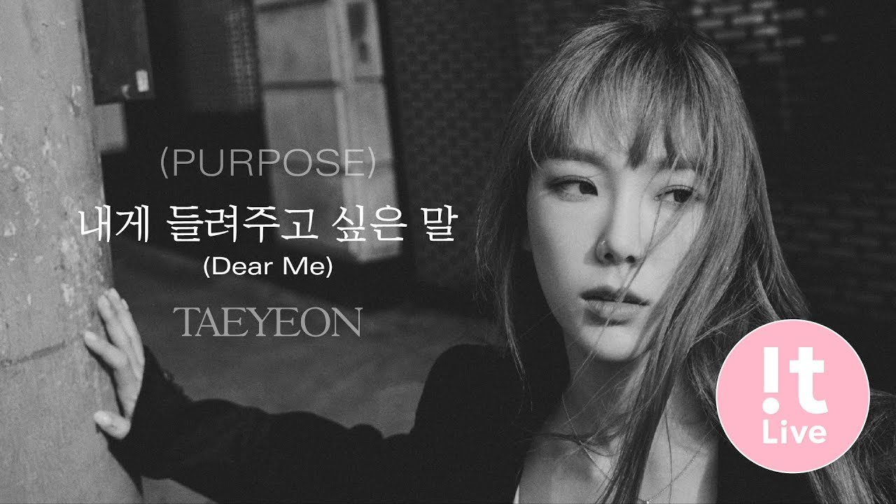 TAEYEON 태연 '내게 들려주고 싶은 말 (Dear Me)' Official Lyrics Eng