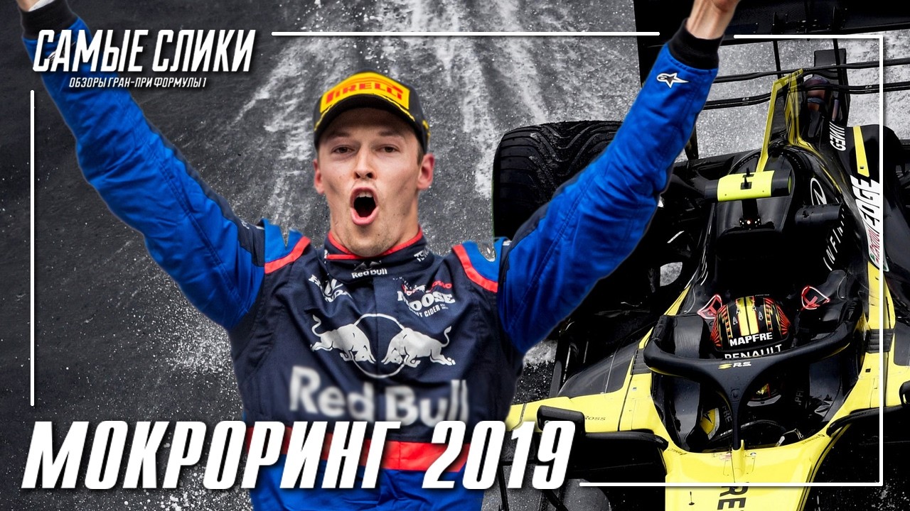 Дождевой триллер в Хоккенхайме 2019