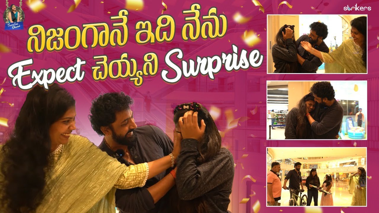 నిజంగానే ఇది నేను Expect చేయని Surprise || Trending Dhanvi || Strikers