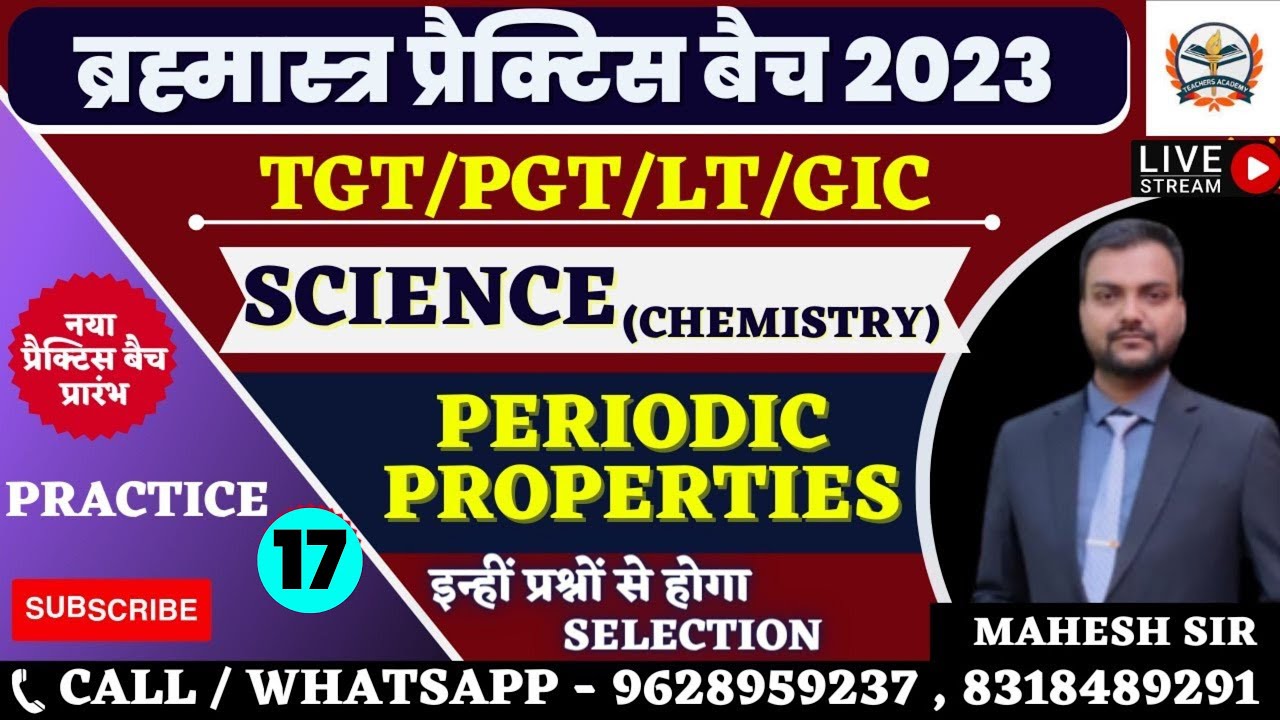 PGT LT SCIENCE 2023 PGT CHEMISTRY 2023 LT GRADE SCIENCE | Periodic properties SCIENCE ( Practice-17)