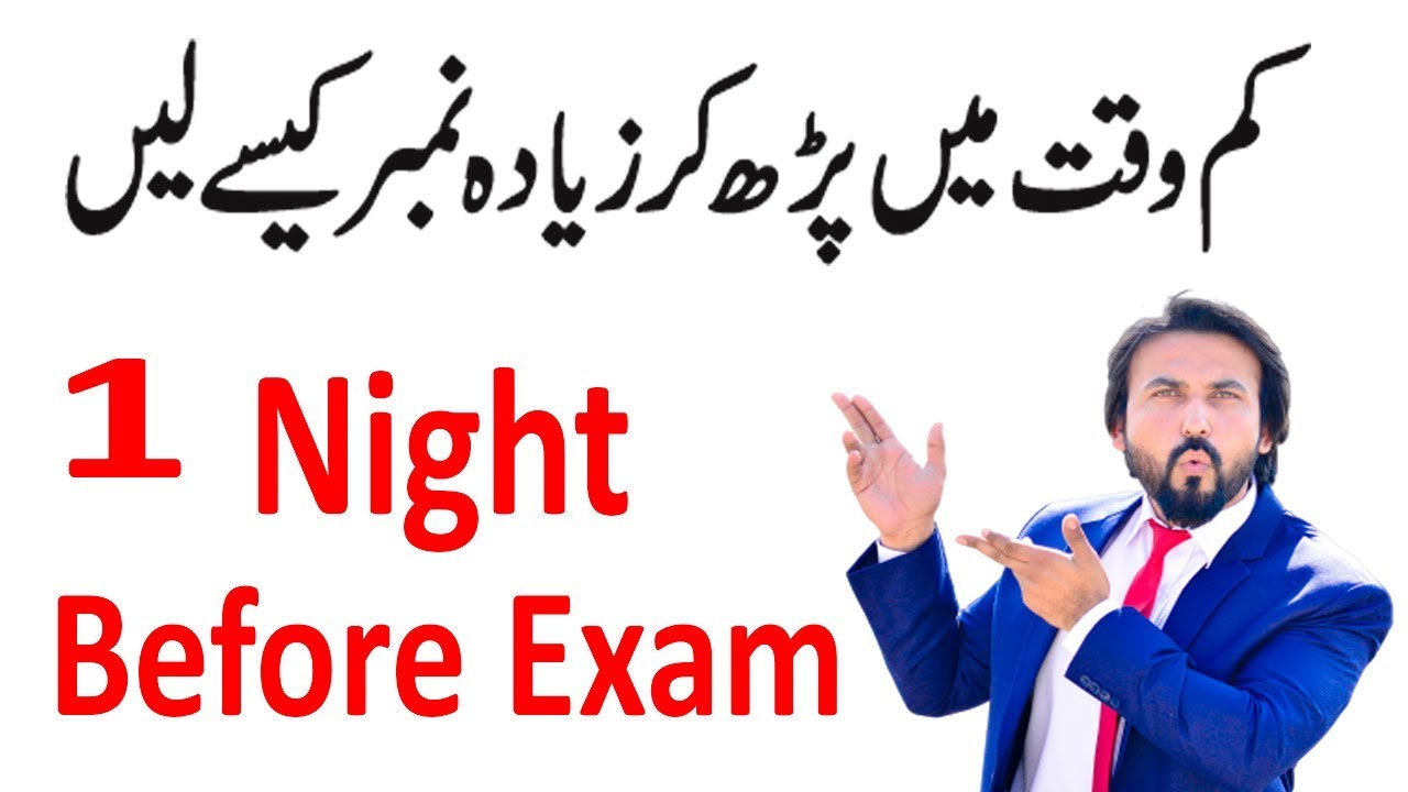 1 NIGHT BEFORE EXAM ,1 DAY/NIGHT BEFORE EXAM | HoW to complete syllabus,Student Motivation