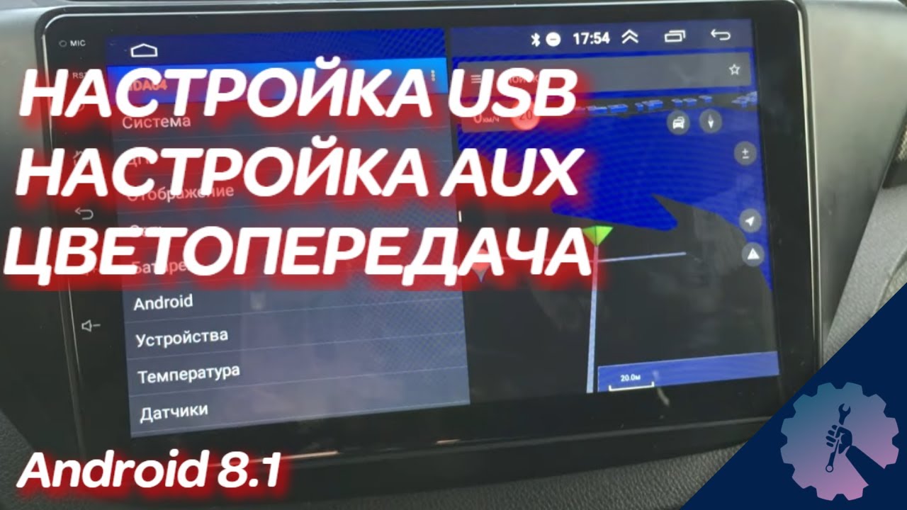 Настройка USB, AUX на магнитоле 8227L demo/  Settings USB, AUX  for the 8227L