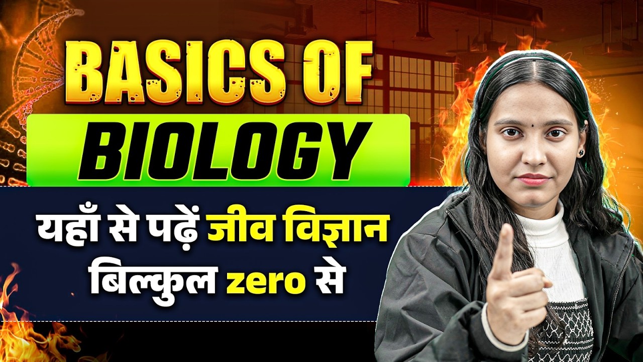 Bihar Board Class 11 Biology Full Revision 🔥 11th के Important Topics जो 12th में आते हैं