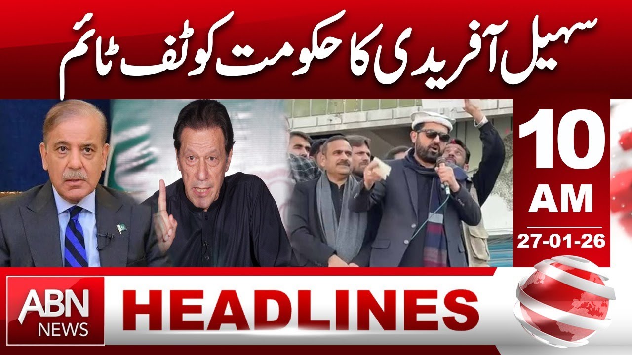 Sohail Afridi Challenges the Government - 10 AM HEADLINE ABN NEWS