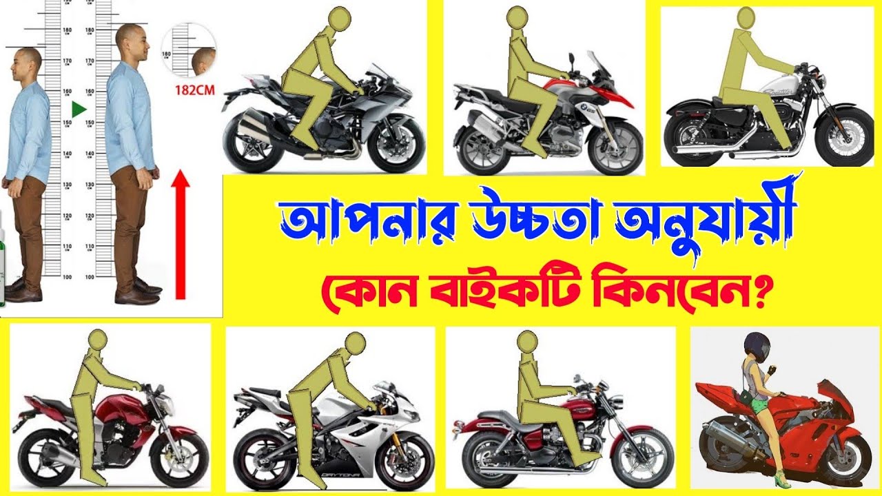 Buy bike according to your height. You must watch this video before buying any bike.