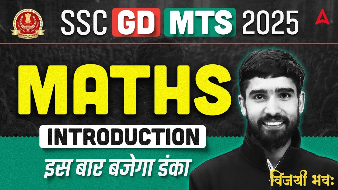 SSC GD Maths Classes 2026 | SSC GD Maths Practice Set | SSC MTS Maths Classes 2026 By Hariom Sir