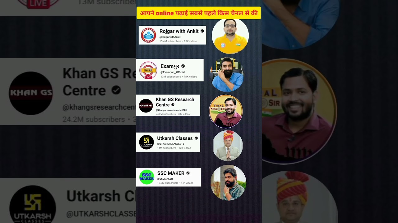 आपने online पढ़ाई किस channel से शुरू की है।#rwa #exampur #khansir #utkarshclasses #ssc