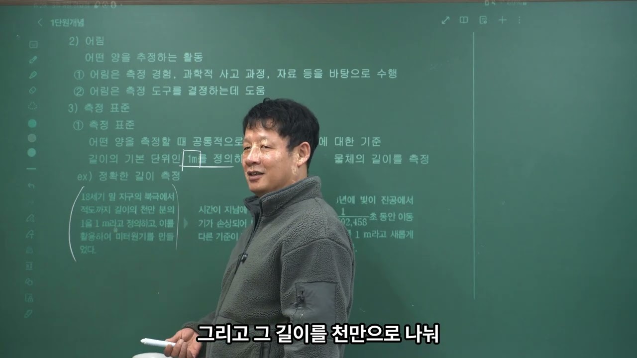 [통합과학1] 1단원 -과학의 기초 : 유도량,측정표준,신호(후곡 소수과학학원) #통합과학1 #과학의기초 #유도량 #측정표준 #자연의신호