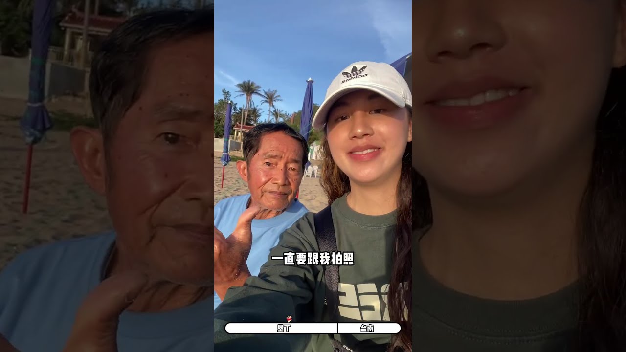 普通人第一次来台湾
