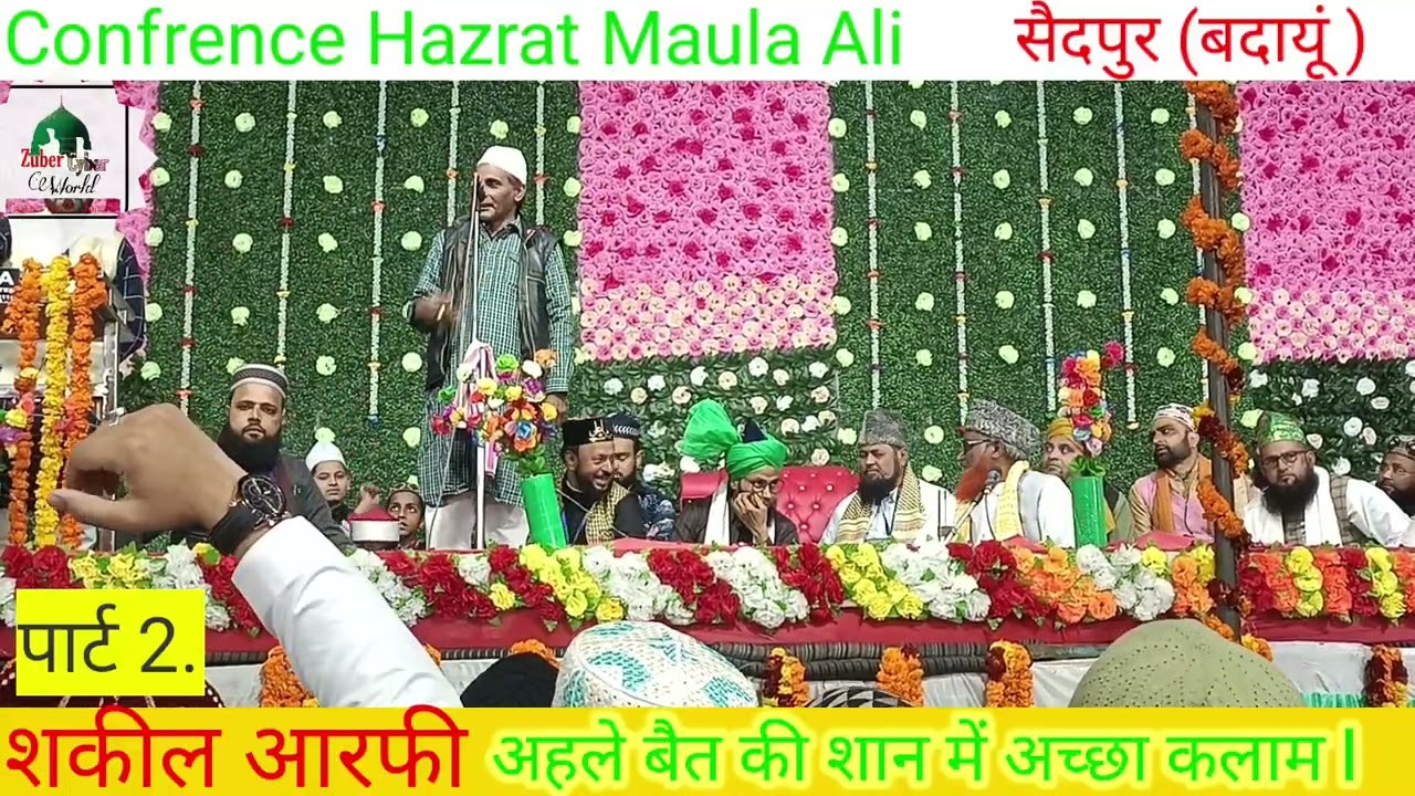 Shakeel Arfi ki awaz me Ahle bait ki shaan me achcha saidpur (Badaun)