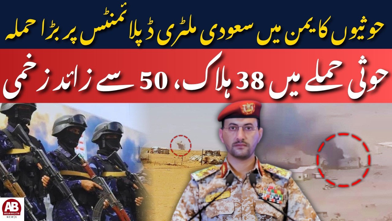 Yemen Houthis Attack Saudi Forces in Marib: 38 Killed | AB News