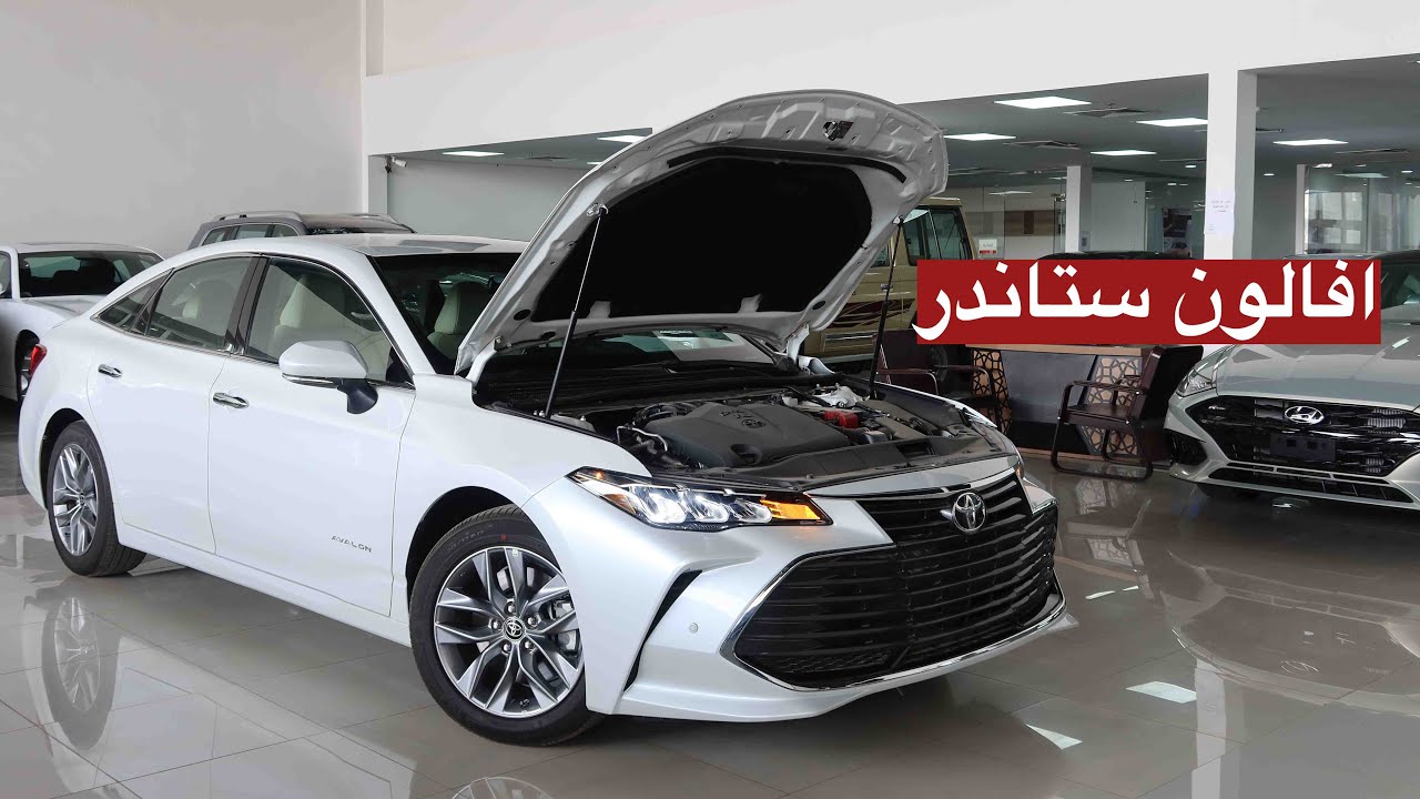 افالون 2022 ستاندر السياحية