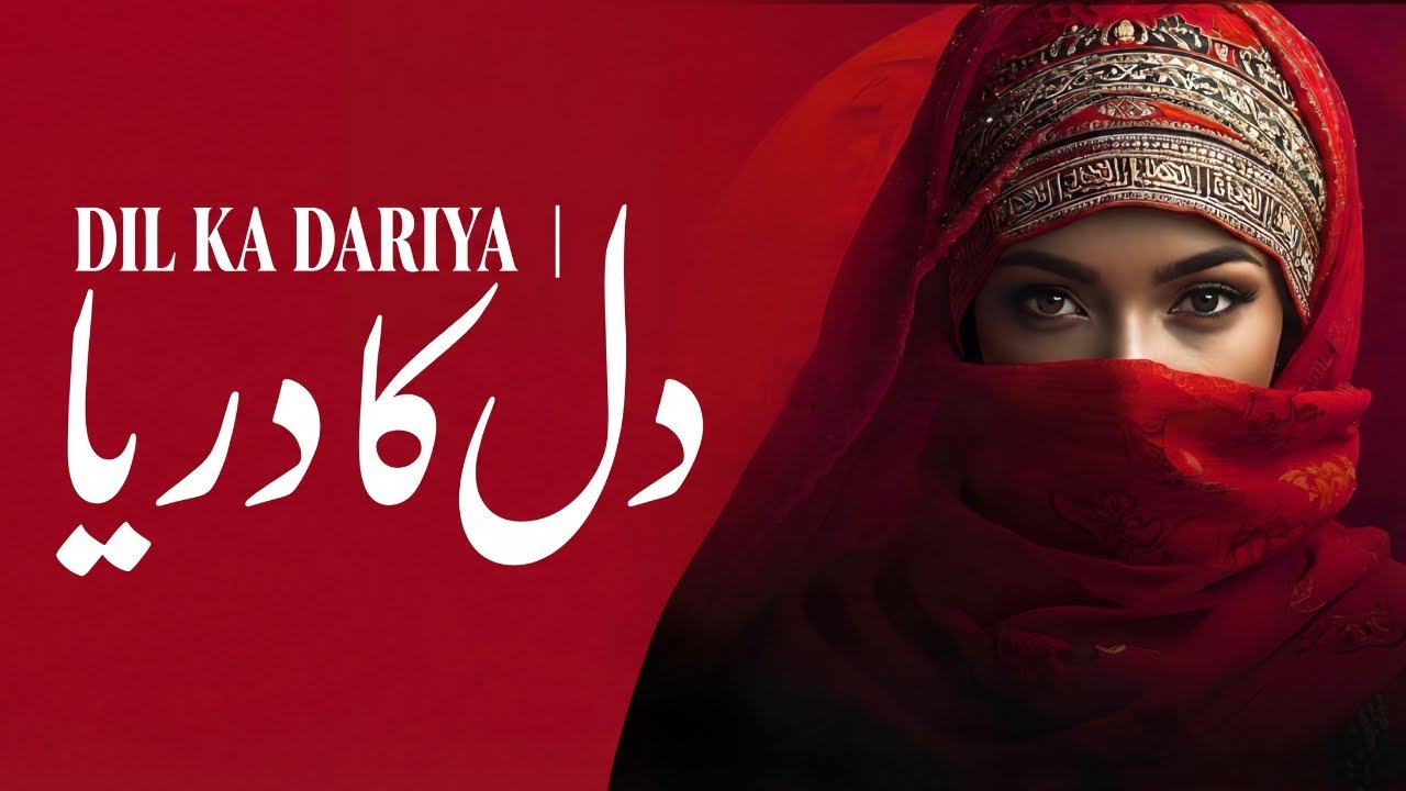 DIL KA DARIYA | دل کا دریا • Emotional Techno Mix • Sufi Fusion • Prod.SS