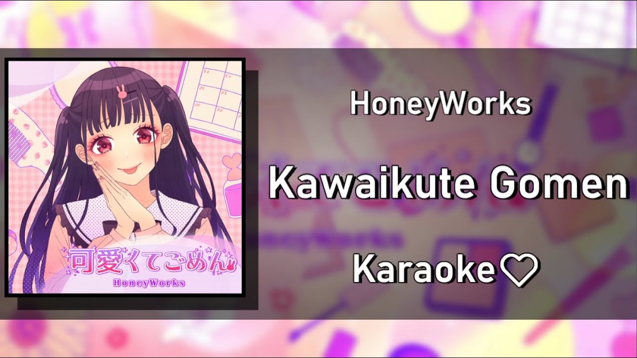 [Karaoke] Kawaikute Gomen ft. ちゅーたん  -  HoneyWorks