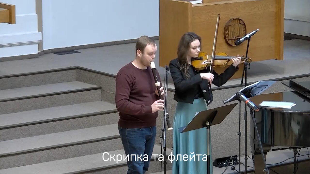 Флейта та скрипка | м. Прага | ЄХБ