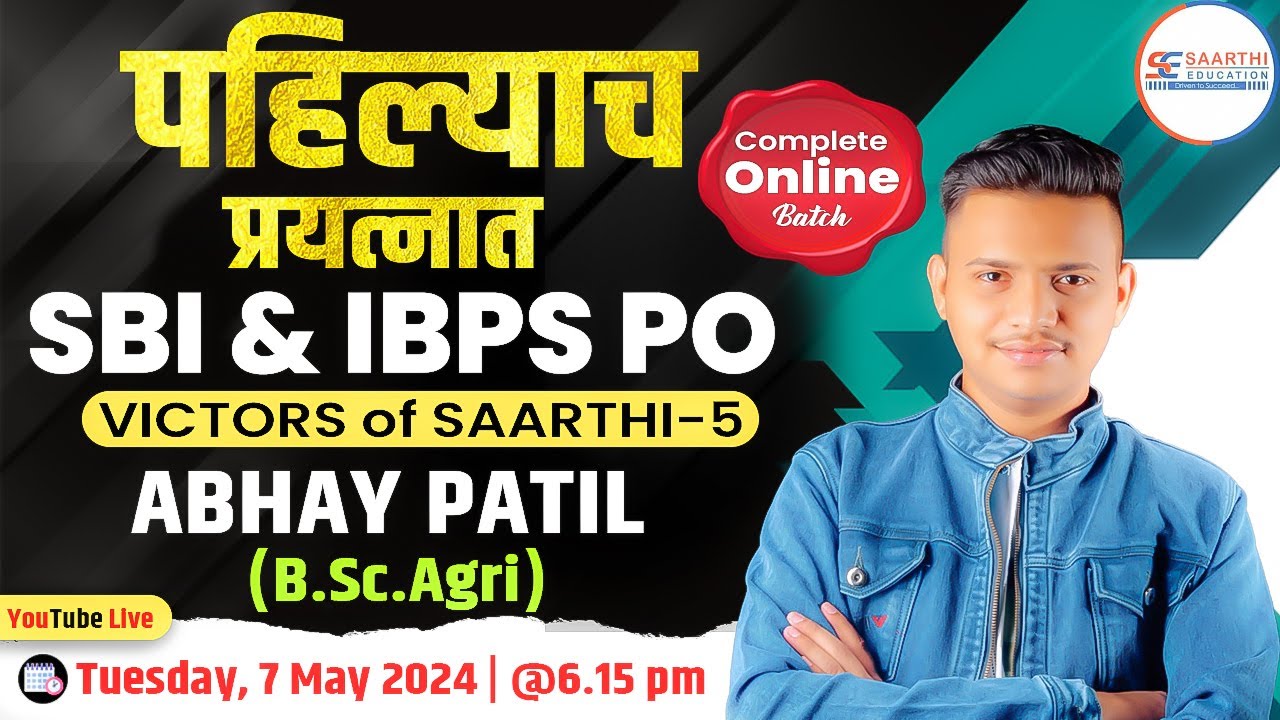 Victors Of Saarthi - 5 ( पहिल्याच प्रयत्नात SBI & IBPS PO ) Abhay Patil
