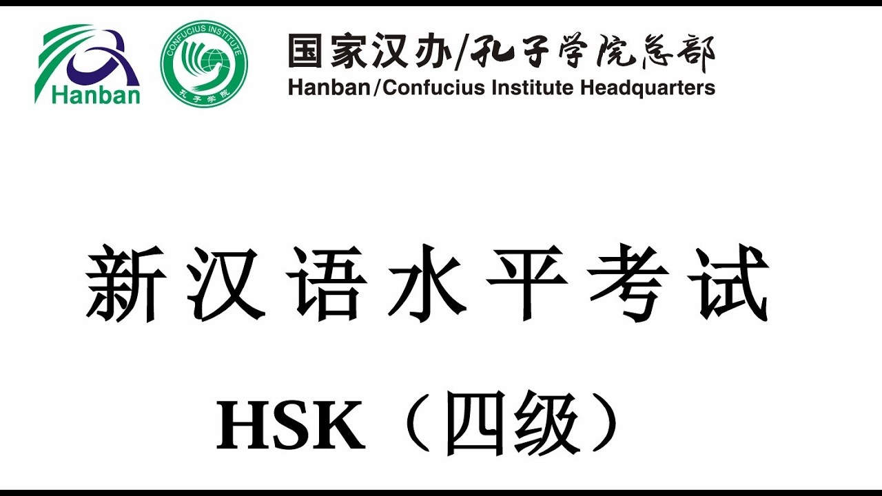 HSK 4 Reading Section Simulation (part 4/4) - Step-by-Step Reading Exercise - 汉语水平考试四级阅读部分