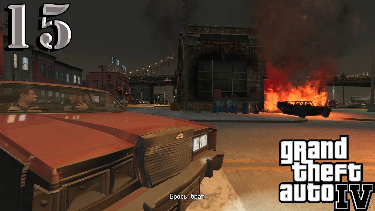 Grand Theft Auto IV FusionFix прохождение часть 15 Начать всё с нуля