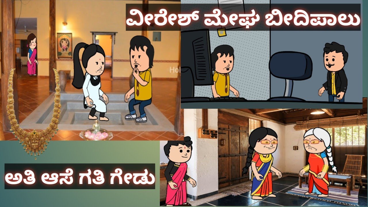 ಹಳ್ಳಿ ಹೆಂಗಸರ ಕಾಮಿಡಿ 😂😂 #gadagjavarimandi #kannadacomedyvideos #2026 #attesosejagala #viral #comedy