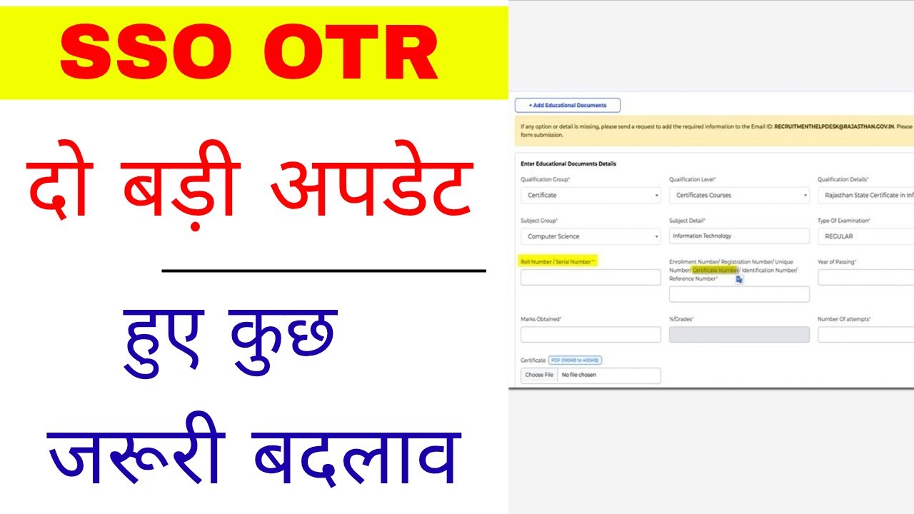 SSO OTR me document upload new update | sso otr me document sahi kaise kare | OTR document upload
