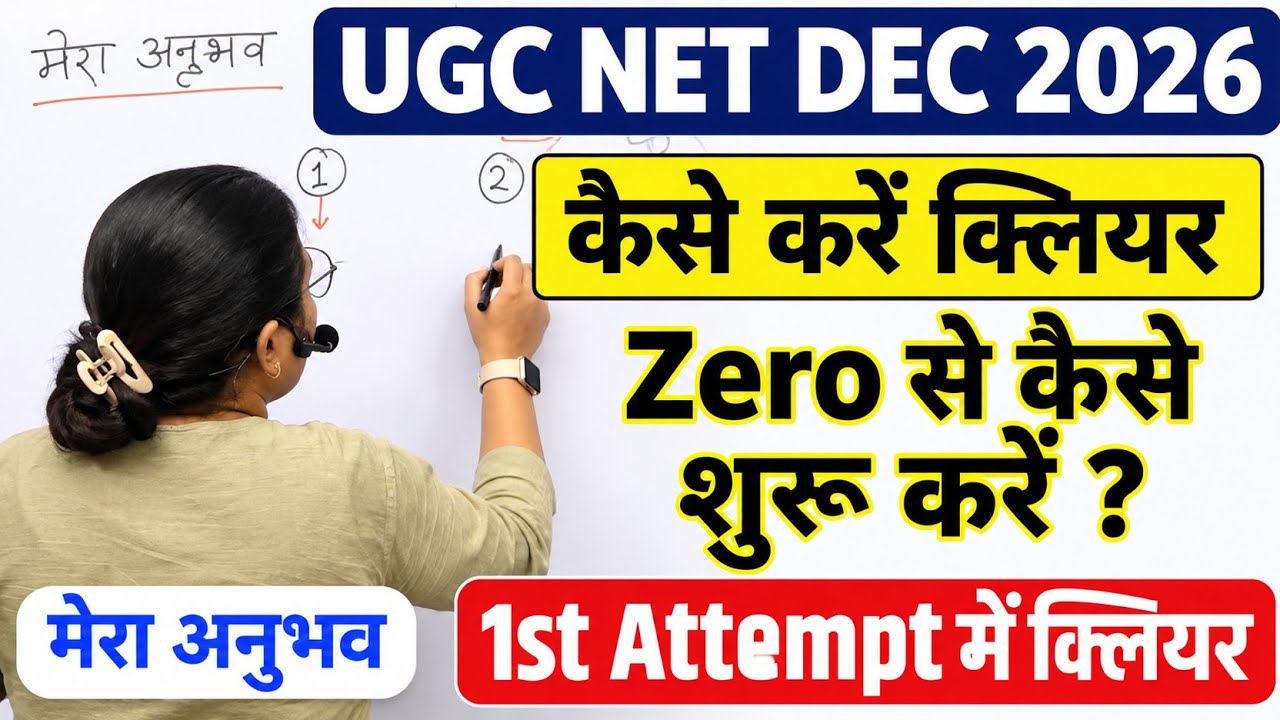 UGC NET Preparation Strategy 2026 | How to Clear JRF in Dec 2026 | UGC NET Preparation |