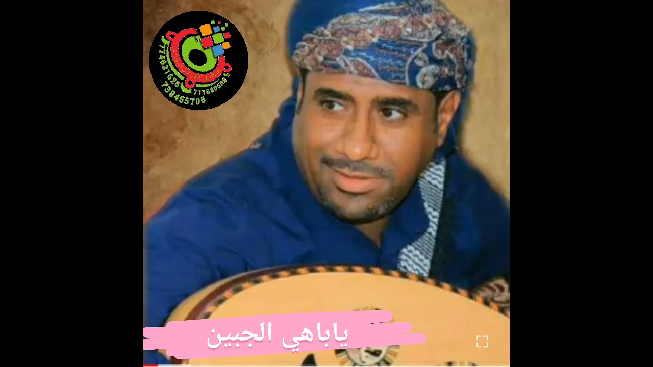 ياباهي الجبين عماد السلامي طررررررب