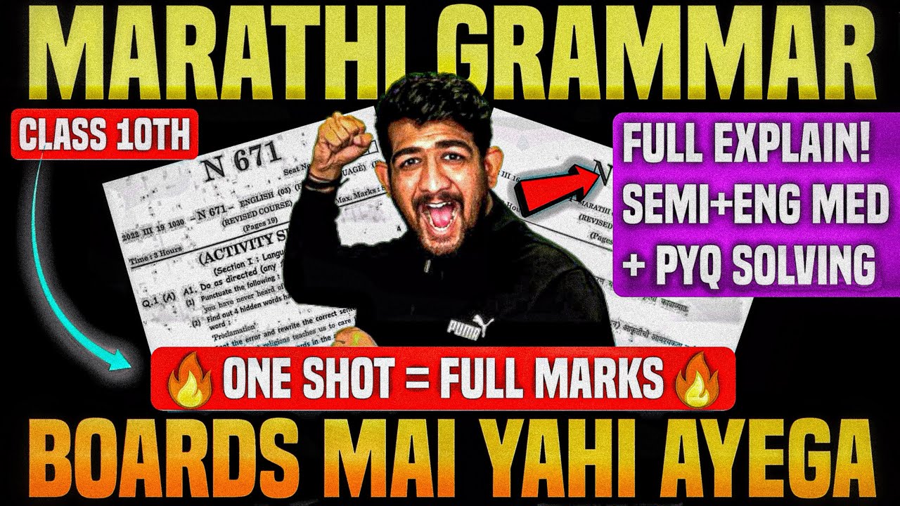marathi grammar 10th class | marathi vyakaran 10th class | ONE SHOT | BOARDS EXAM | MARATHI GRAMMAR