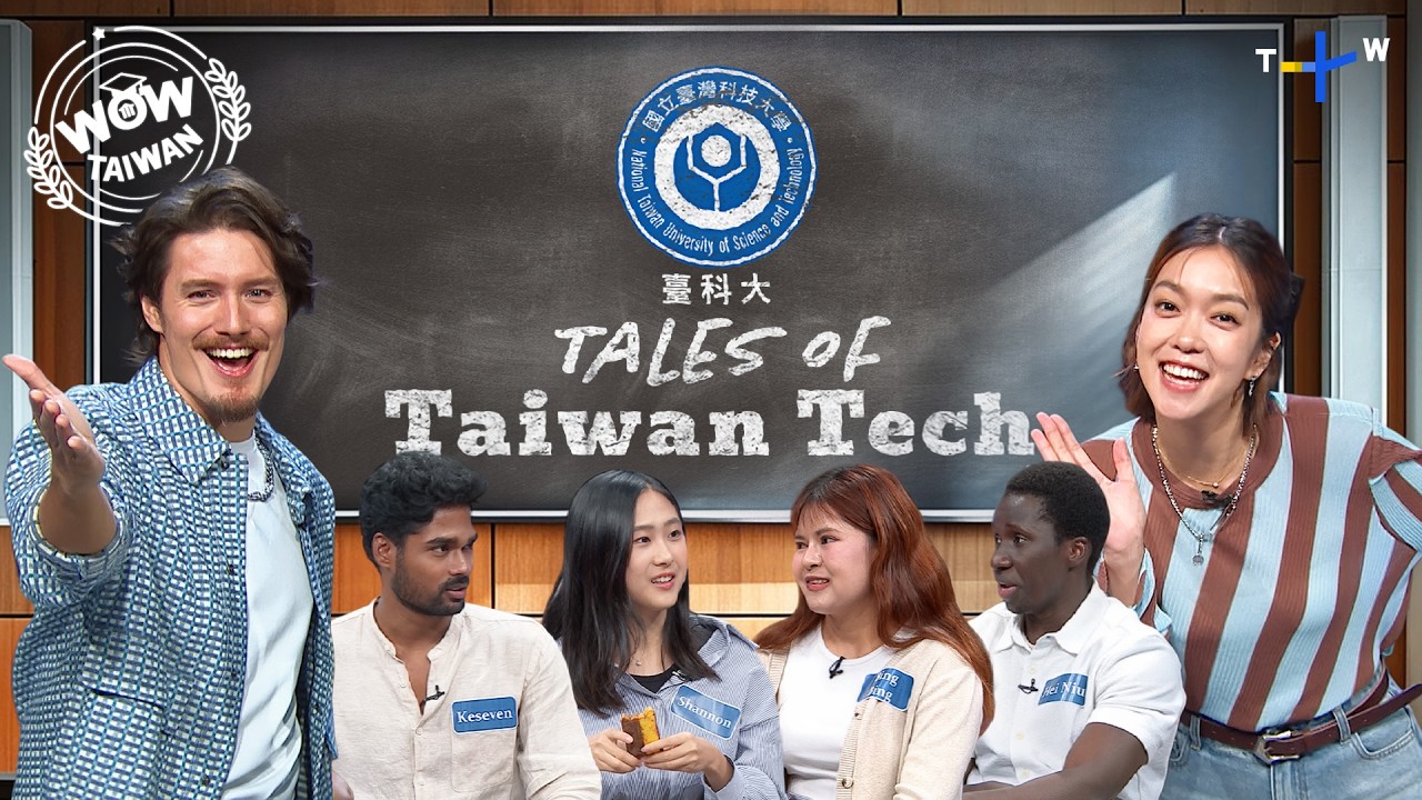 Что на самом деле думают эти студенты-инженеры о Тайваньских технологиях? | Вау! Тайвань