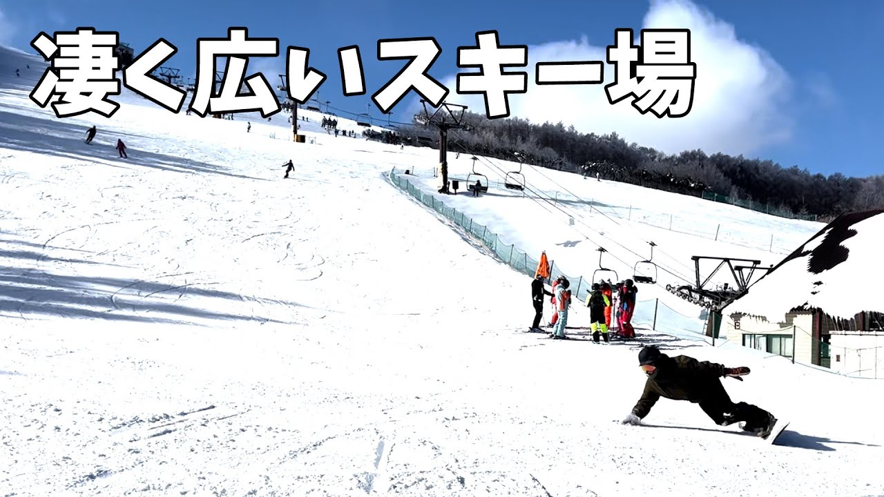 広大なスキー場。菅平高原スキー場！